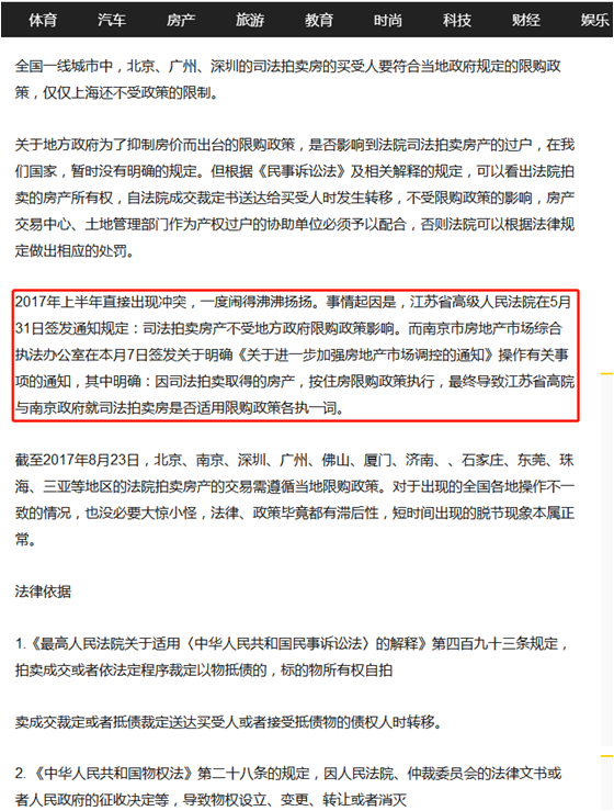 長沙有沒有不限購的房子？