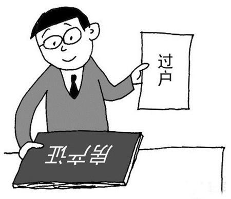 在長沙買法拍房可以過戶落戶遷入戶口嗎？