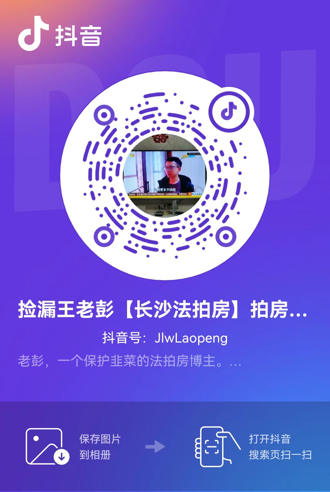 招人啦，招個短視頻編導(dǎo)，會拍會剪會運營的，最好還了解法拍房的。