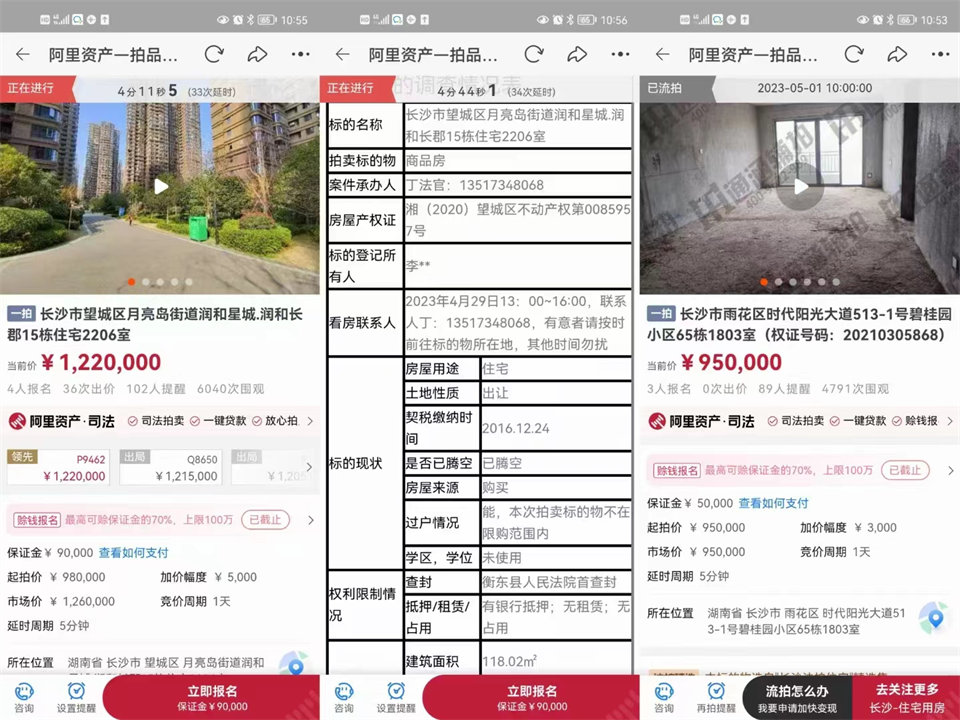 恭喜韓叔底價撿漏月亮島金輝優(yōu)步花園法拍房一套，撿漏起碼二十萬，恭喜恭喜。