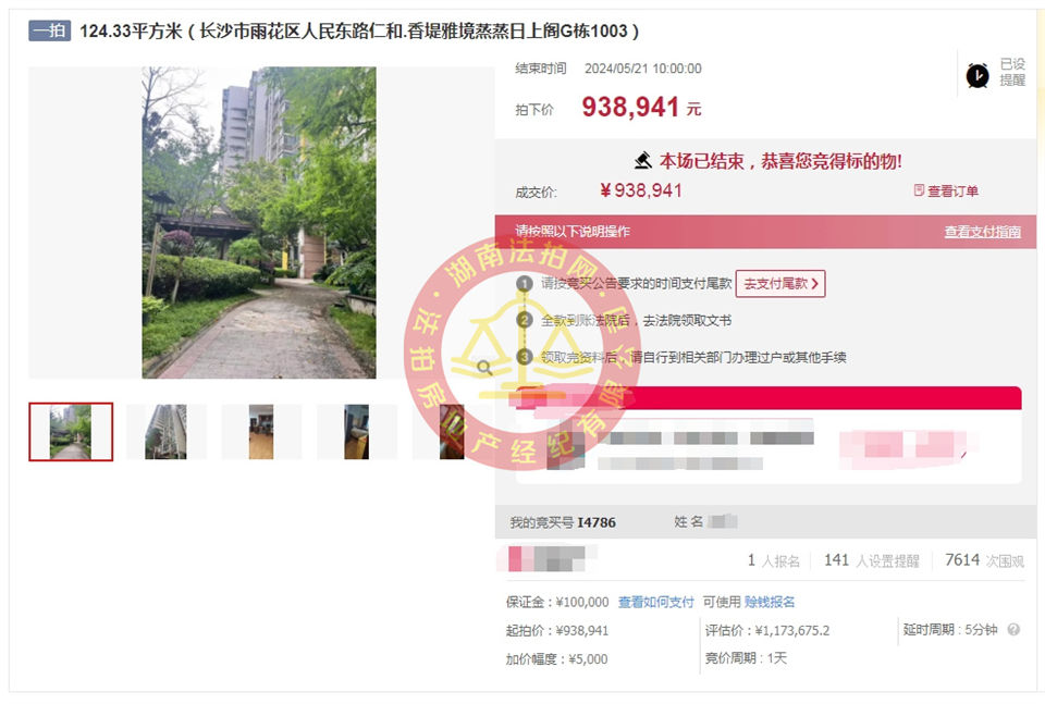 撿漏20萬以上，恭喜小周總撿漏仁和香緹雅境法拍房一套，二拍底價拿下，舒服。