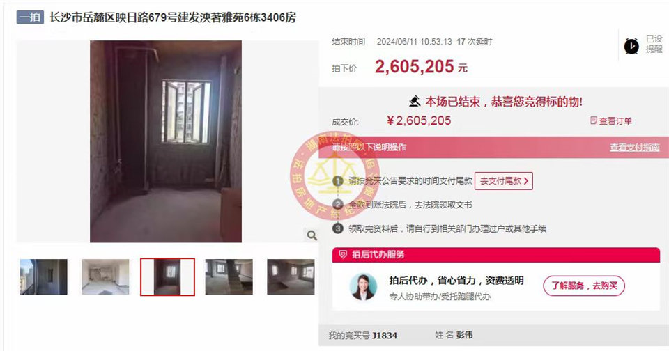 撿漏超100萬，恭喜創(chuàng)始人老彭又撿漏建發(fā)央著法拍房一套，真的太幸運了，超級大漏超級香。
