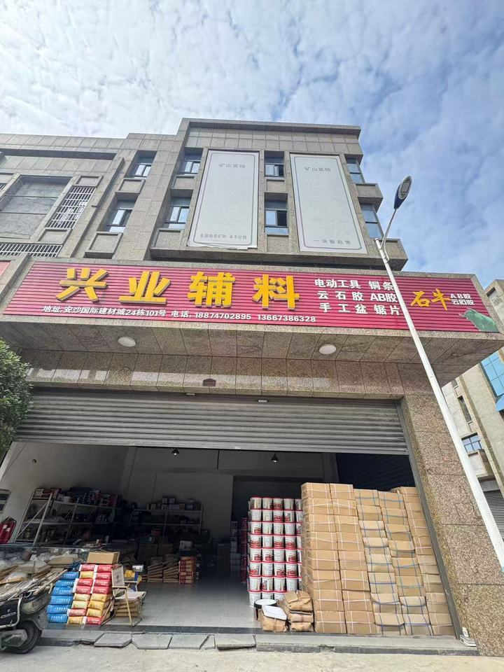（1棟）安沙國際建材城24棟101室、201室